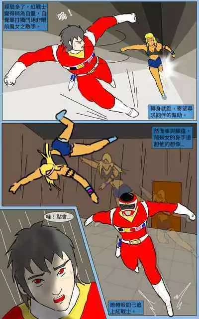 [MA] Mission 21 (Denji Sentai Megaranger)