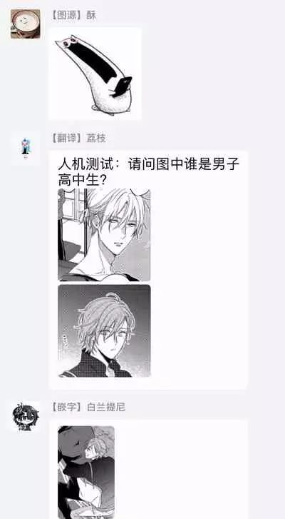 Bukiyou na Hakui no Nugashikata | 脱掉白衣的笨拙方法