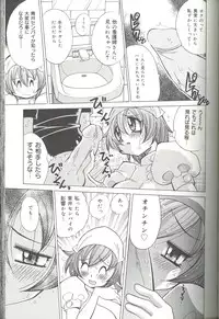 [Kawamoto Hiroshi] Bakunyuu Byouin -Nurse no Hatsutaiken-