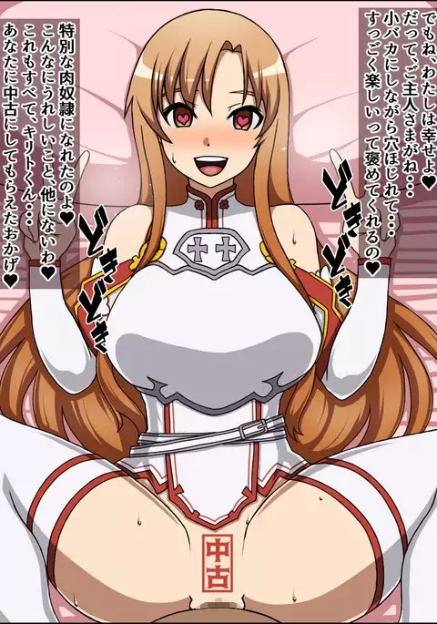 If daughters of the A are meat Slave madly in love with you;