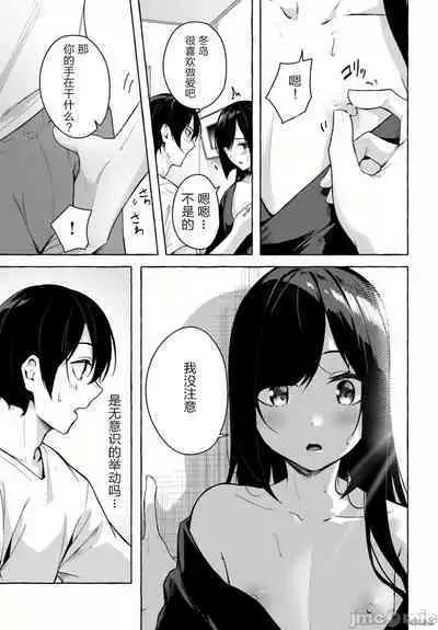 [ 三ンカンスキー 佐原玄清] SEX&迷宮！！~在我家地下出現了H次數=等級的迷宮！？~セックス&ダンジョン!!17~终章