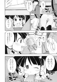 [Anthology] Comic ino. 05