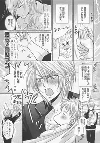 [Fujii Aya] Otoko Miko