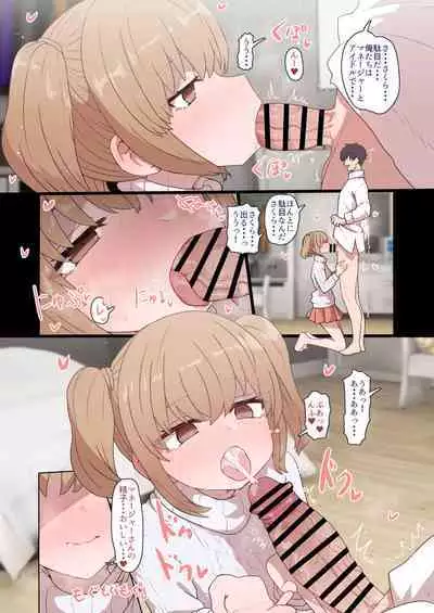 IPri Manager Saoyaku Yumeochi Ero Hon