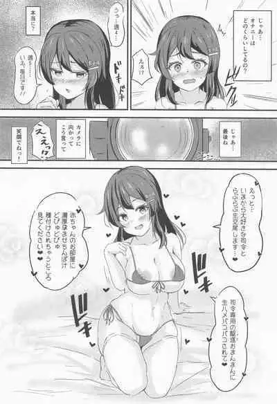 Oyashio-chan to Love Icha Tanetsuke Koubi Ninmu 2!