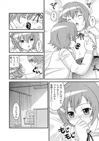 [Chou Chemical Gakuen Z (Shiawase Ninaru, Yoshikazu Yosage)] Mako-chan no Ice Cream (Minami-ke)