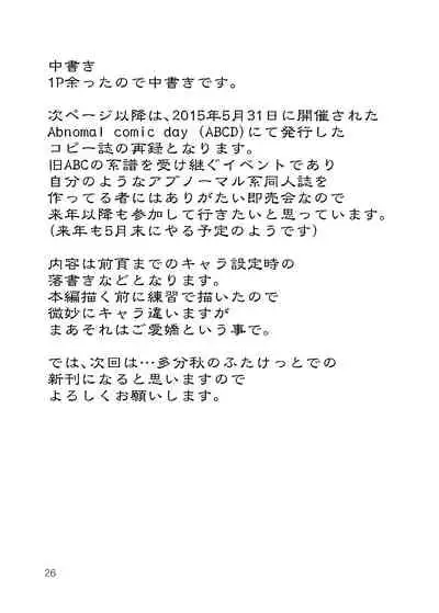 [Kurotoya (Kuroda Kuro)] Yoru no Yume koso [Chinese] [紫苑汉化组] [Digital]