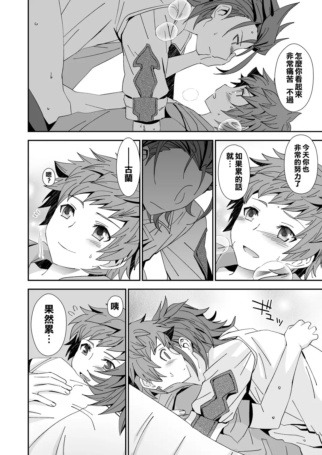 Danchou-dono ni wa Rikai ga Dekinai