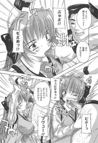 [Natsuka Q-Ya] Joshikou Seikatsu!