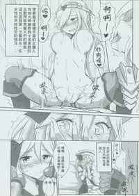 (PF17) [Seikan Nekoguruma (Zax)] Uketsuke Nikki (Monster Hunter) [Chinese]