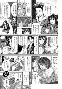 [Kuro] Tadashii Kanojo no Aishikata Perfect Bizarre