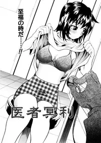 [Morita Nayuta] Koakuma Nyuumon