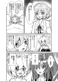 [Narukami Beya (Narukami X)] Ora! Road ga Hirakareta (Senki Zesshou Symphogear) [Digital]