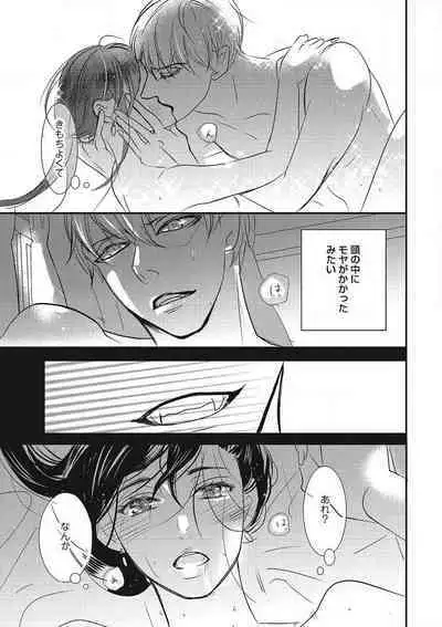 Manekiirete wa Ikemasen 1-10