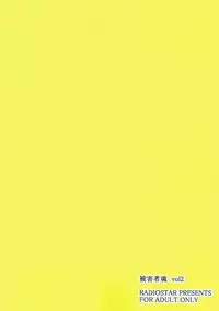 [RADIOSTAR (Kudou Hiroshi)] Higaisha Damashii Vol. 2 (Sengoku Otome)