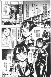 [Nippa Takahide] Mankai! Harem School [Chinese]