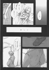 (SC34) [LR-0 (HASUNE)] A silver imitation of February (Fate/Zero)