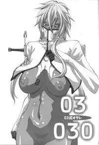 (C77) [Ozashiki (Sunagawa Tara)] 03 Shiki 030 (Bleach) [English] [SaHa]