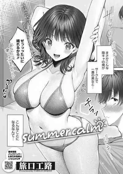 COMIC HOTMILK 2023-07