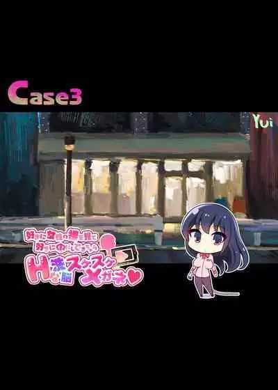 Suki ni Josei no Hadaka o Mite, Suki ni Nakadashi dekichau H na Sennou Sukesuke Megane!