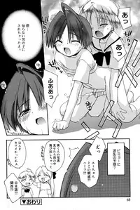 [Konata Hyuura] Boku no Animal Life - My Animal Life