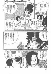 [Maka Fushigi] Atsui Yoru