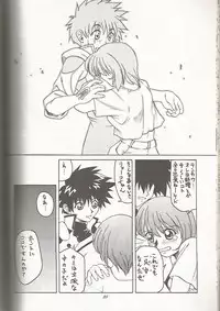 (CR24) [Zensekai Yakenohara Doumei (Sessa Takuma)] Tenkawa Densetsu Satsujin Jiken (Martian Successor Nadesico)