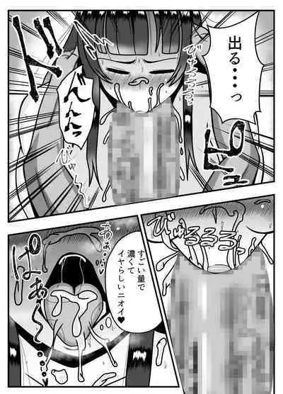 Appli de Deatta "Kare" de Hitozuma wa Inran Switch On