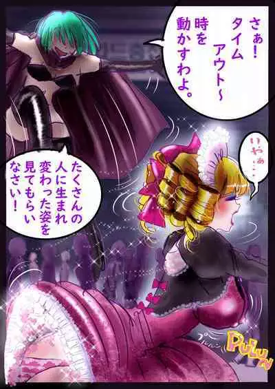 Kyousei Jyosou Hyaku Monogatari III "TIKUBI"