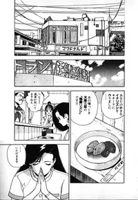 [U-Jin] Kyuukyoku no Chef wa Oishinbo Papa Vol.02