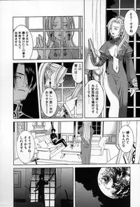 [Konoe Akihiko] Breeder