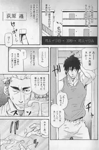 [Anthology] Nikutaiha Vol. 19 Kiwame!! Ero