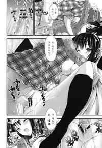 [Yagami Shuuichi] Megumi no Oshigoto [Digital]