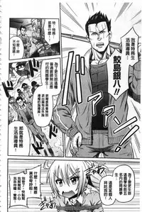 [Hinotsuki Neko] Hyoui Koukan [Chinese]