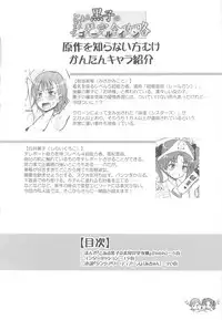 (C78) [Arsenothelus (Rebis)] Toaru Kuroko no Mikoto Kanzen Kouryaku (Toaru Kagaku no Railgun) [English] <desudesu>