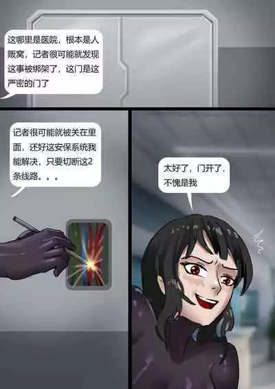 [King] Visiting Mental Hospital At Night