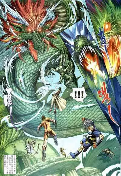 The Eight Immortals Saint Legend (1-5)