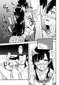(COMIC1☆11) [Kesa&Noise (Ultone)] Jinchouge wa Amaku Nioedo (THE IDOLM@STER CINDERELLA GIRLS)