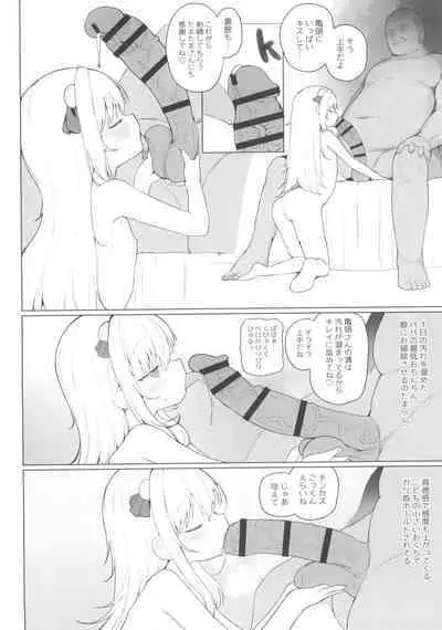 Kawaiianoko wa jinsei o kawa reteiru junbi gou. Ver