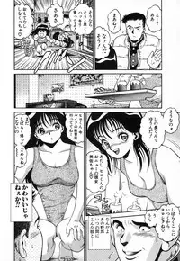 [Chataro] Seifuku no Shita wa Pururun