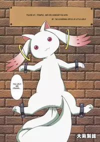 [Ohkura Bekkan (Ohkura Kazuya)] M☆M (Puella Magi Madoka☆Magica) [English] [_ragdoll]