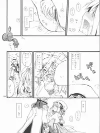 (C80) [Ryuknigthia (Kiduki Erika)] Memories of RO (Ragnarok Online)