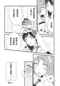 (Go! My Master ver.Girl2) [Niratama (Sekihara, Hiroto)] MEMORIAL MG (Fate/Grand Order) [Chinese] [沒有漢化]