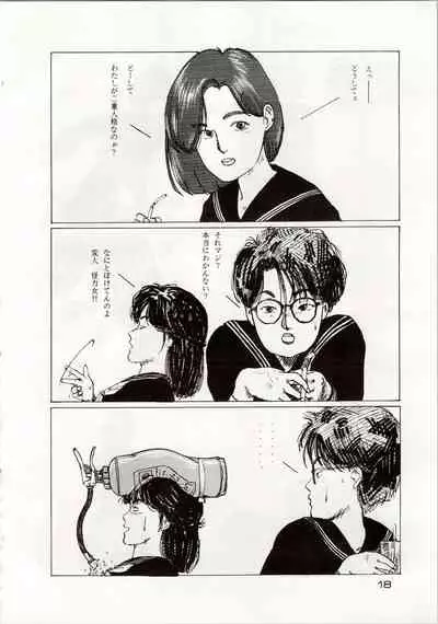 [Shishamo House (Araki Akira, RASA, Kyo) Doki Doki Crisis