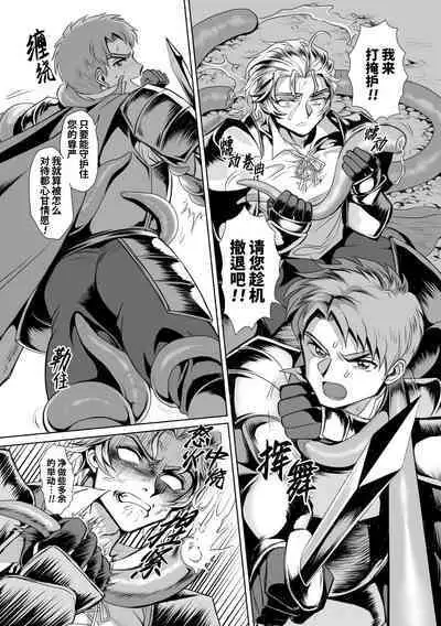 [Usuno Taro] Hyoui Kan Kishi Stallion Kimo Otoko ni Nottorare Buzama Zecchou! Ch. 2 | 附身奸骑士 斯塔里昂 被恶心男夺取意识凄惨高潮! [第2话] [Chinese] [桃紫の汉化] [Decensored] [Digital]