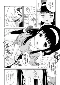 [Nendo.] Bishoujo Sister Koakuma Kei