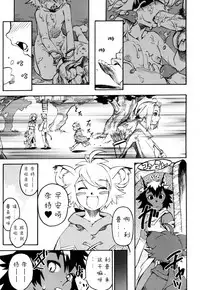 [Kikaider Reijhiro] Nipple Boy Fragments Ch. 1-5 [Chinese] [刚刚汉化]