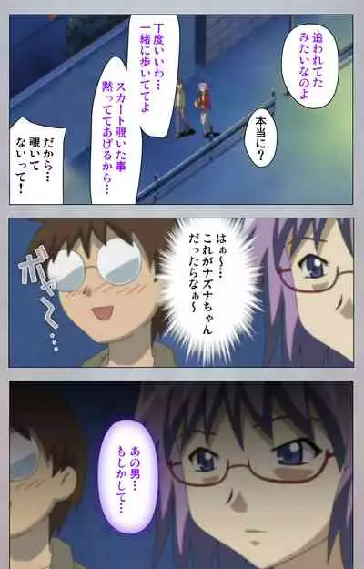 [Digital Works] [Full Color Seijin Ban] Sex Android ~Risou no Onna de Nuite yaru~ Kanzenban