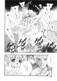 [Chitose Rin] Mijuku na Kajitsu Vol.2