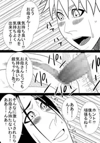 [SST] Musuko no Sewa 3